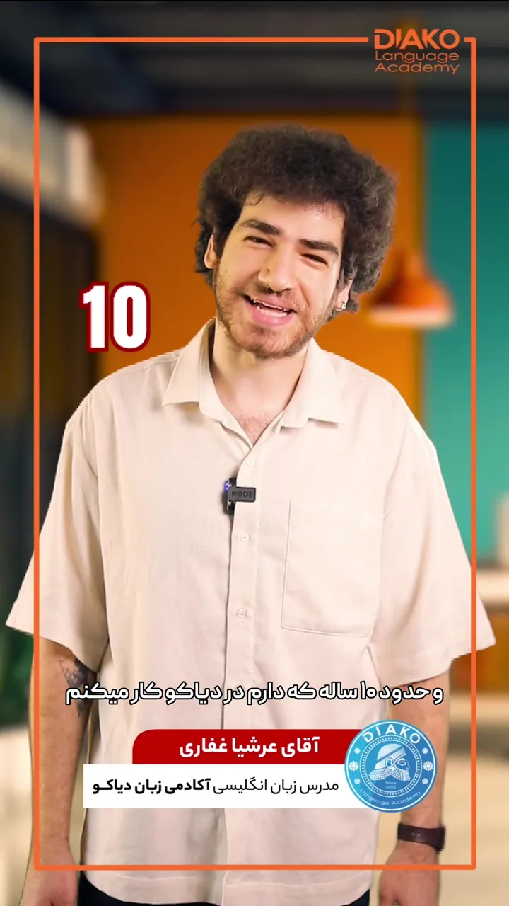 عرشیا غفاری